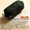 BUSHMEN Travel Gear VAGABOND Mosquito Net/black, Genuine Japanese Product