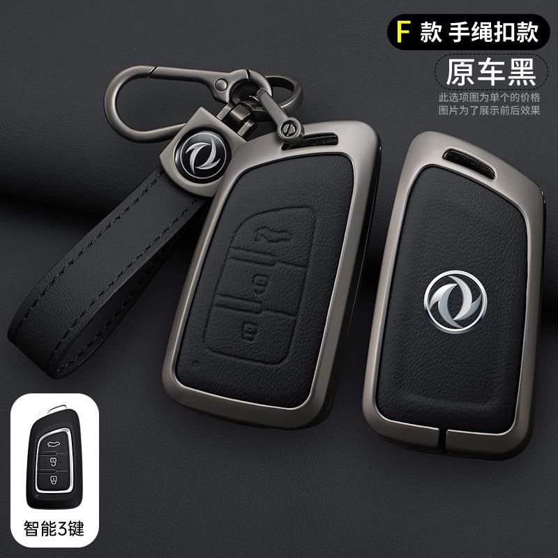 Zinc Alloy Leather Car Key Cover For Dongfeng 580 370 S560 Dfm Ax7 Ax5 Ax4 Ax3 Mx5 Key Case Car Key Case Protective Cover