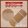 Nijimomo Rattan Artificial DIY Rattan Kagome Chair Sheet, 35x100cm, PE, Weave, Weave, Remake, Repair, (Brown)