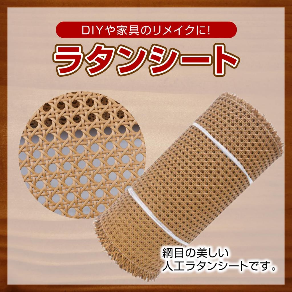 Nijimomo Rattan Artificial DIY Rattan Kagome Chair Sheet, 35x100cm, PE, Weave, Weave, Remake, Repair, (Brown)