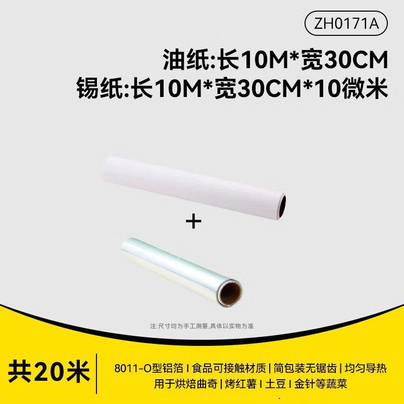 

ZISIZ Silicone Parchment Paper