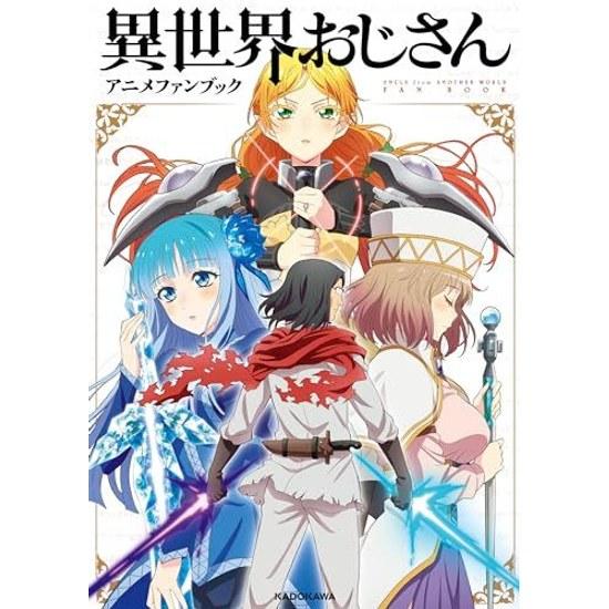 Isekai Ojisan Anime Fan Book