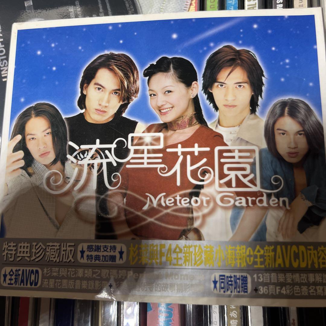 

[USED] Meteor Garden CD VCD OST Boys Over Flowers Taiwan Korea Barbie Sue F4