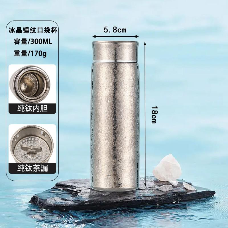 Premium Pure Titanium Vacuum Insulated Tumbler Tea Separation Portable Business Gift Cup