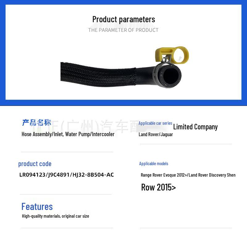 LR094123 - Water Pump Hose Assembly for 2015 Jaguar Land Rover Discovery Sport Intercooler