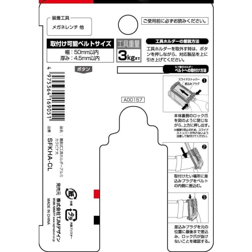 Tajima Safe System Detachable Tool Holder, Lightweight Aluminum, Large Carabiner, SFKHA-CL. Easy to attach and detach. Attaches to your belt later. Ea