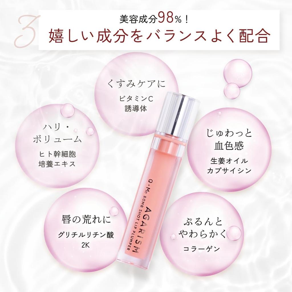 Agarism Q-Mee Bomb Shot Lip Plumper in Spice Juicy Color, 6.5ml, Perfect as a Gift, Lipstick, Cosmetics, Gloss, Lip Gloss, Lip Base