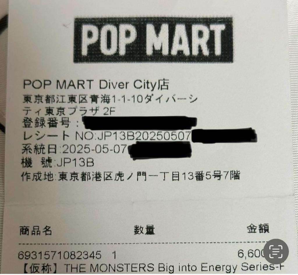 [USED] Big into Energy Phone Charm Secret ID Honga