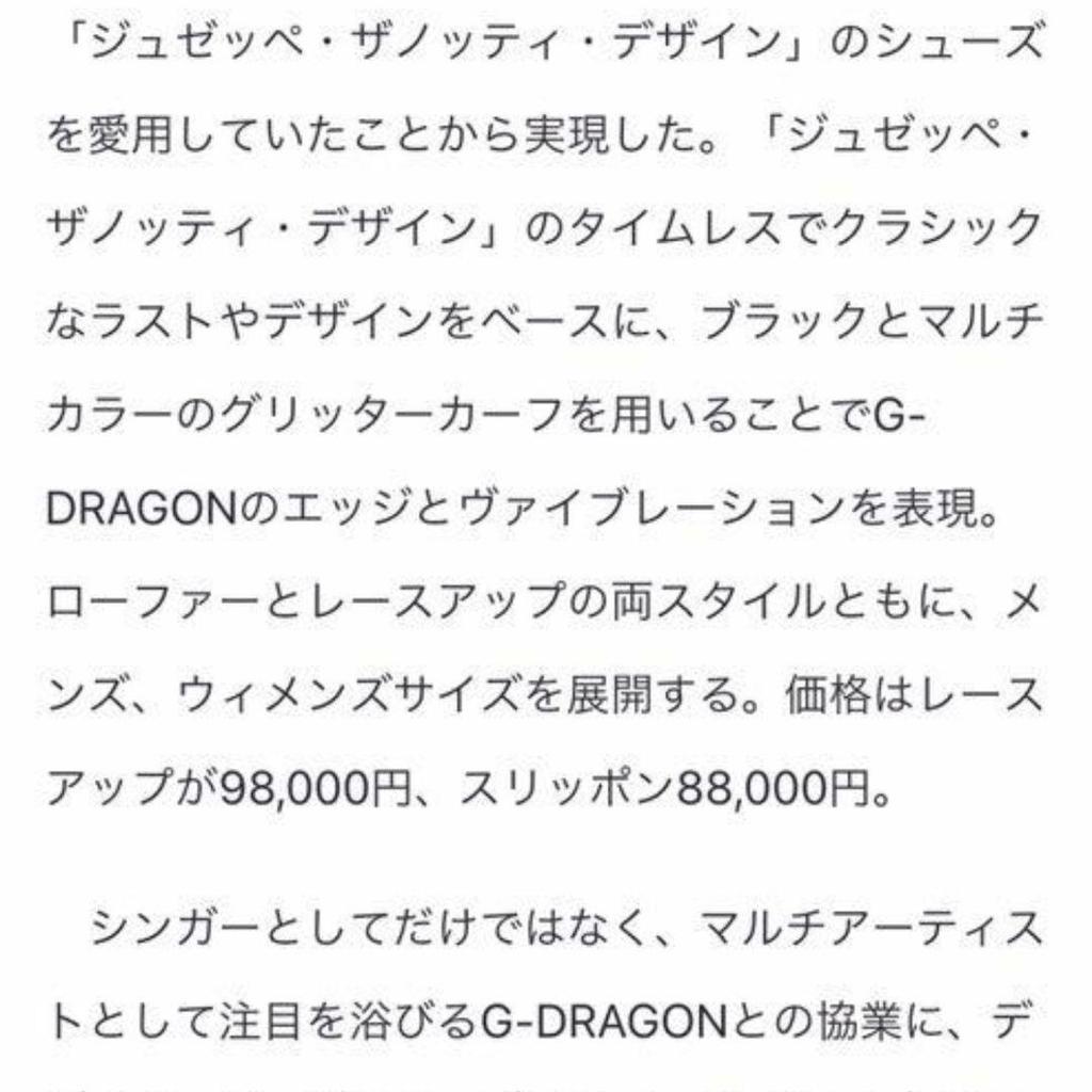 [USED] Limited-time Price Reduction Giuseppe Zanotti G-Dragon Collaboration