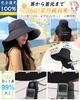 UV Protection Hat for Women Sun 12cm Wide Sun Protection Excellent Sun Slimming Suitable for and Autumn [LUYULAKI] - Hat, Sunscreen, Brim, 360°