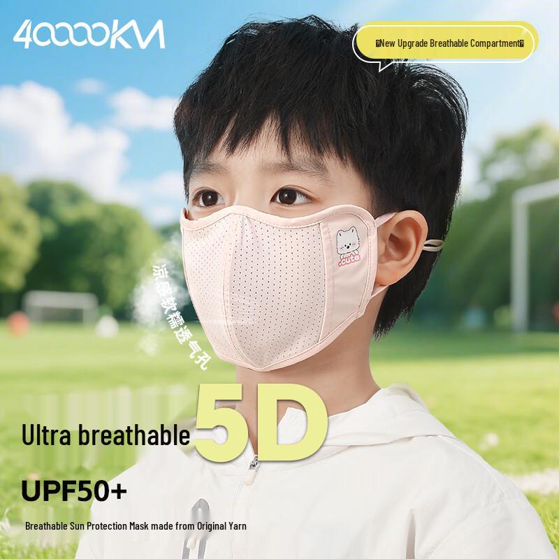 Children s Cooling UV Protection Sun Mask