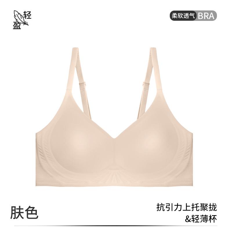 The New Comfortable and Breathable Ultra-thin Bra Cover Is Light and Seamless, Gathering Cool People, Simple Color and No Steel Ring.