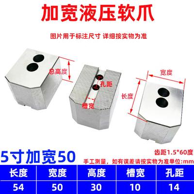 Jundingying 5-inch Widened CNC Lathe 3-Jaw Hydraulic Chuck Soft Jaw