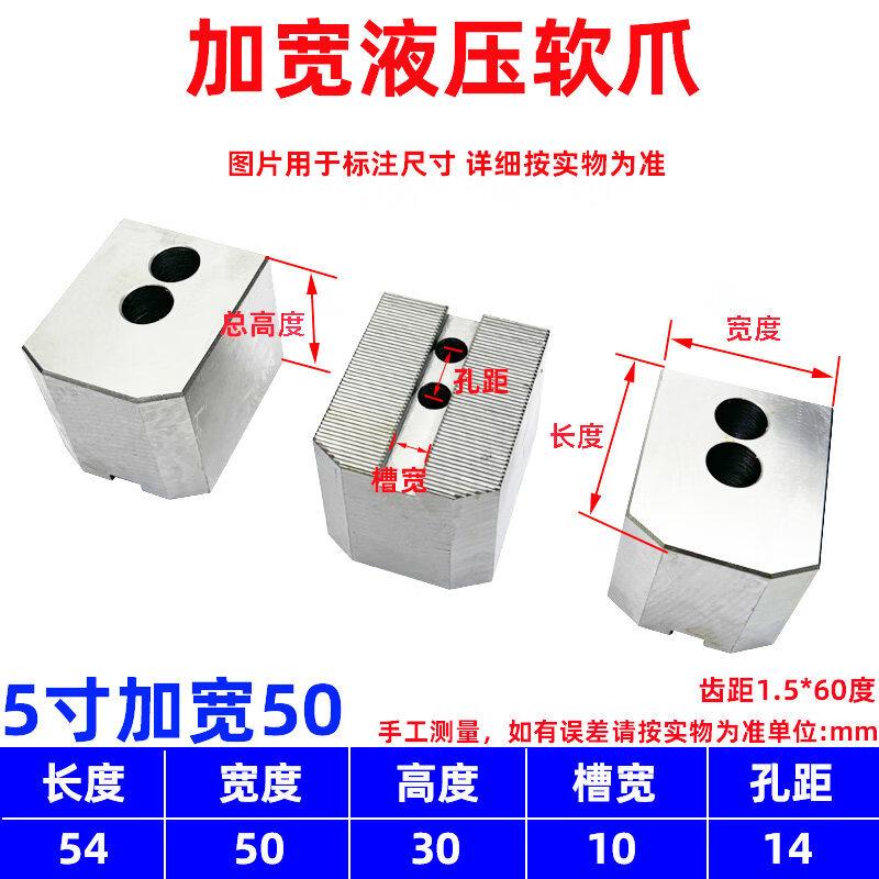 Jundingying 5-inch Widened CNC Lathe 3-Jaw Hydraulic Chuck Soft Jaw