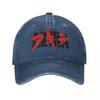 Bloody Akira Logo Unisex Baseball Cap Anime Distressed Washed Hats Cap Retro Outdoor Activities Unstructured Soft