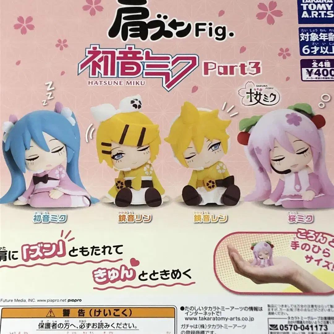 

Vocaloid Miku Onemutan Часть 3 Полный комплект На Продажу