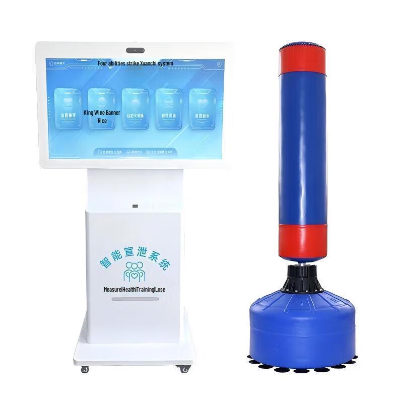 Pucai V2 Smart Emotional Venting Console