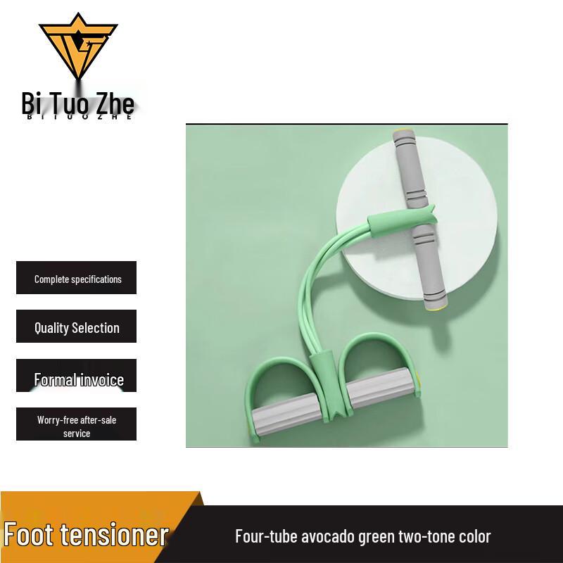 Bitozhe Pedal Resistance Band Four-Tube