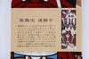 Hand Towel Lion T31 Maneki-neko (beckoning Cat) [Kabuki Dance]