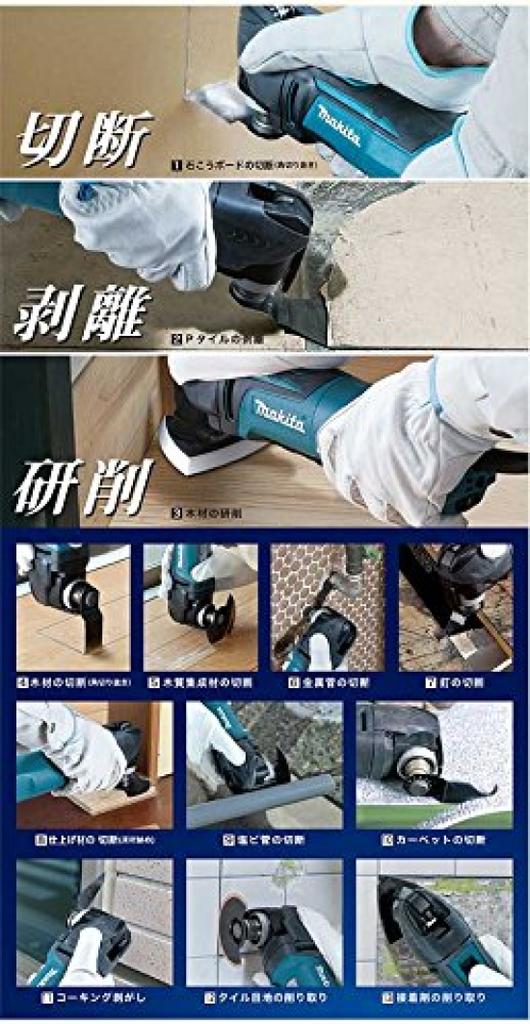 Makita TM51DRG Rechargeable with 18V 6Ah Battery and Charger Multi-Tool