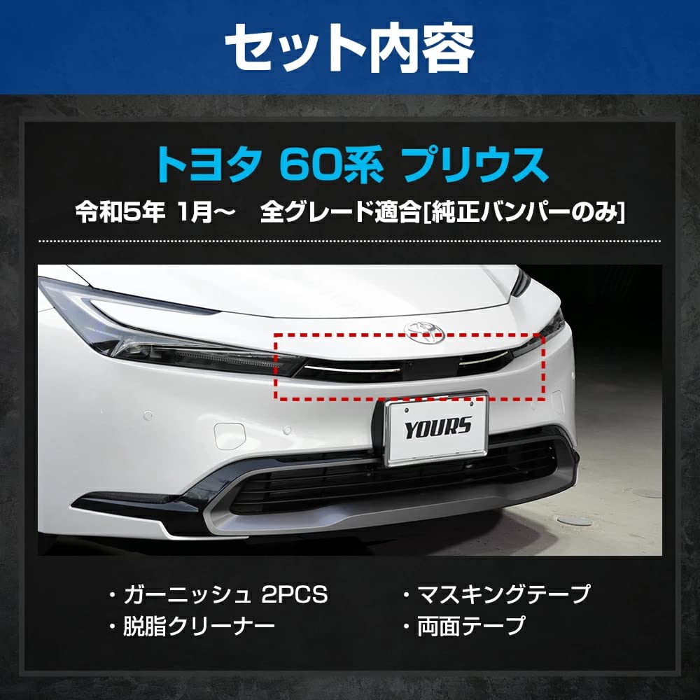 Prius 60 Series Exclusive Grille Garnish 60 PRIUS Stainless Steel Plated Garnish Custom Parts Accessories Dress Up Toyota M YOURS (Top) [2 Pieces]