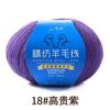 Fine Wool Worsted 2-Strand Wool Ball Hand-Woven Diy Sweater Scarf Shawl Soft And Warm