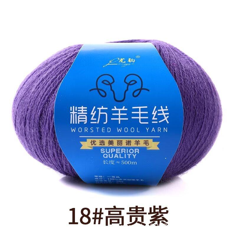 Fine Wool Worsted 2-Strand Wool Ball Hand-Woven Diy Sweater Scarf Shawl Soft And Warm