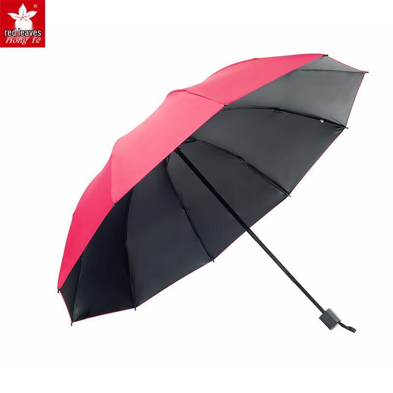 Red Leaf Three-Fold Black-Coated Sun/Rain Umbrella