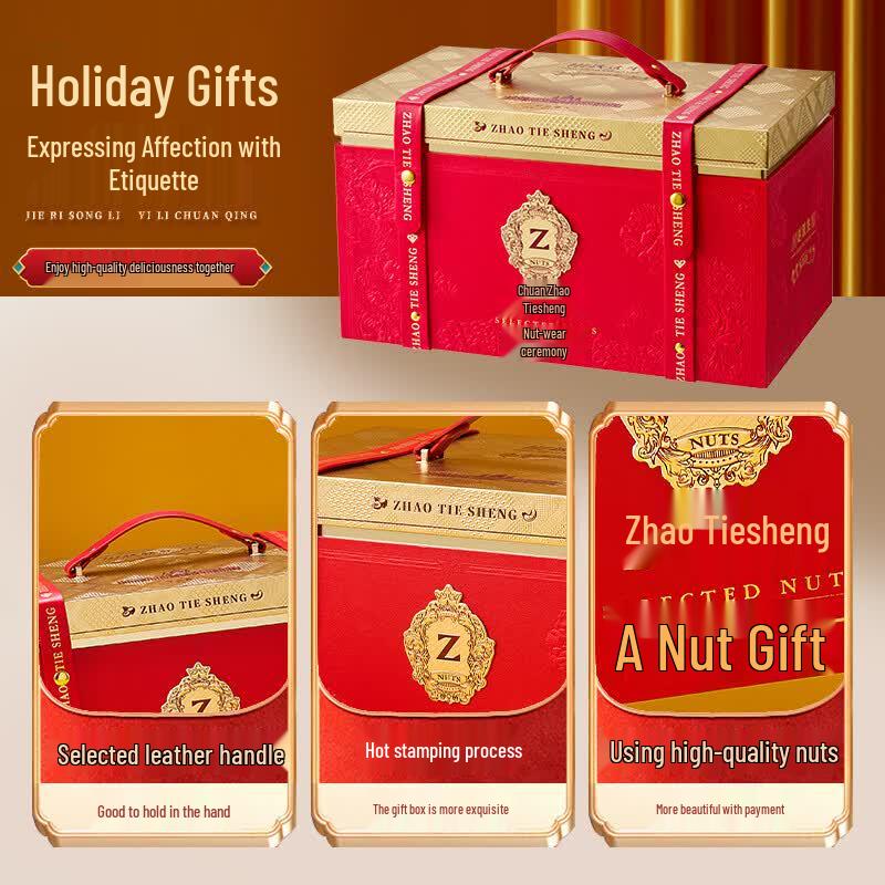 Zhao Tiesheng Premium Nut Gift Box