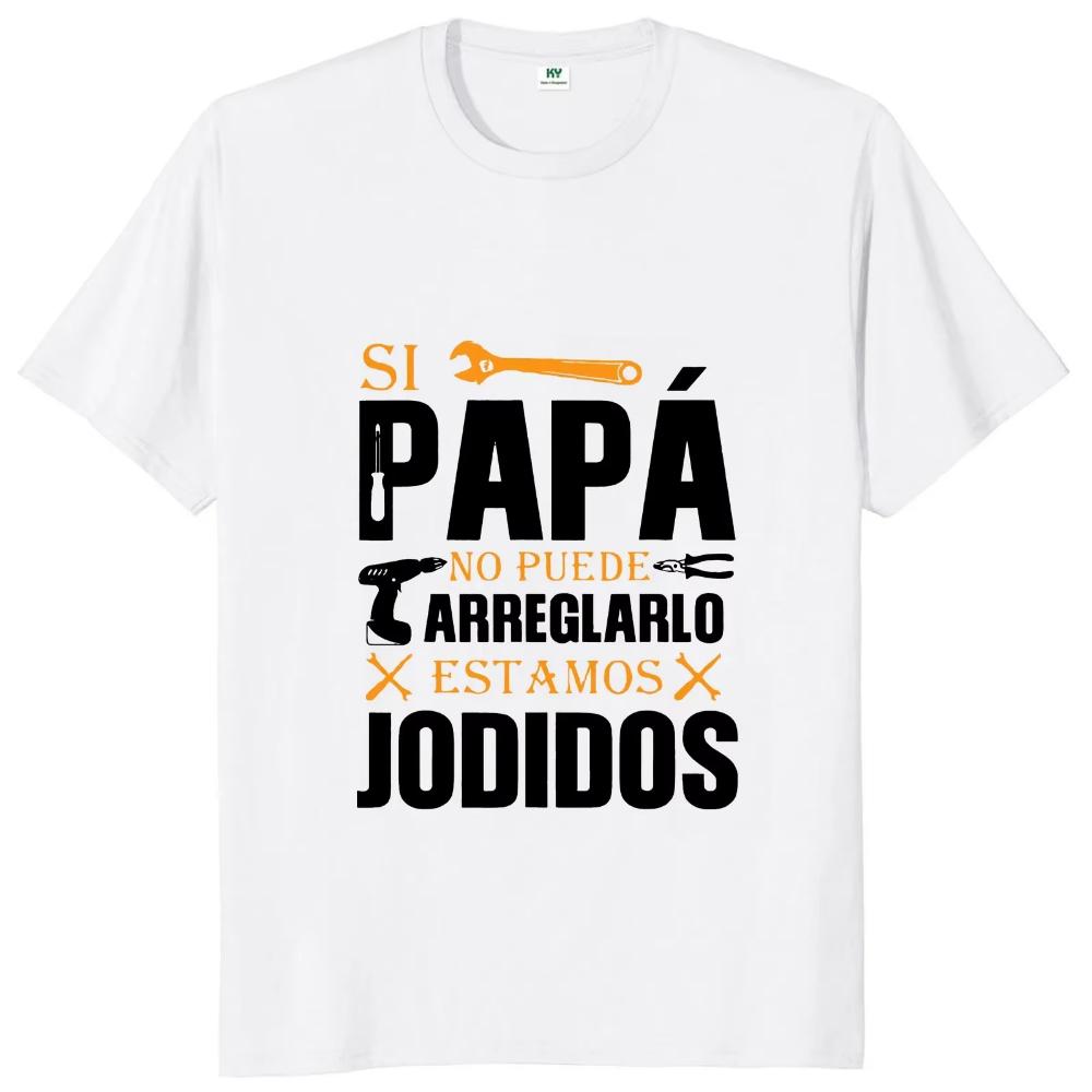 If Dad Cant Fix It Were Screwed T Shirt Retro Spanish Father Papa Gift Unisex Clothing Unisex Casual OverSize Tshirt pro choice