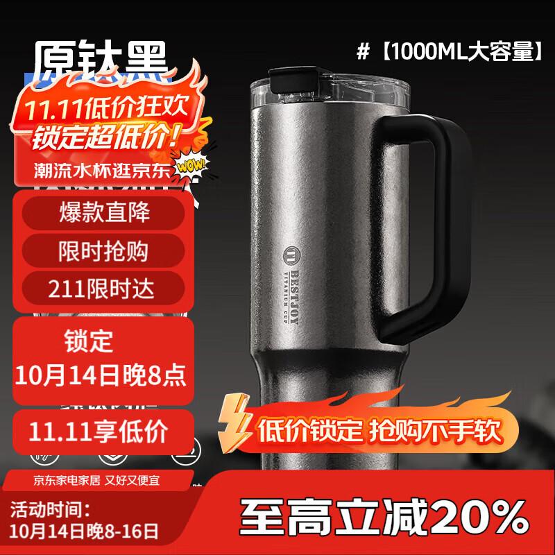 Fuguan Shi Xi Titanium Insulated Car Mug