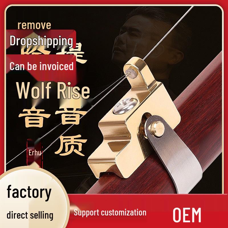 Copper Erhu Qianjin: Professional Metal Accessory to Enhance Open String Wolf Tone