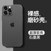 Applicable To iPhone16PROMAX Matte Ultra-thin PP Mobile Phone Case Apple 15 Transparent Anti-drop 14 Soft Silicone Case XR