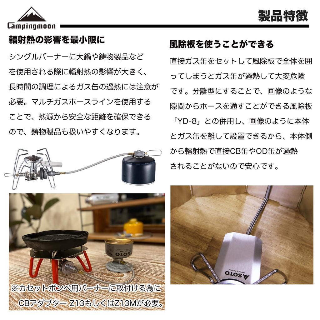 CAMPING MOON Z21-25 Multi-Gas Hose Line for Single Burner, with Valve, Screw-in Type, for OD Cans, and Includes Dispensing Stand