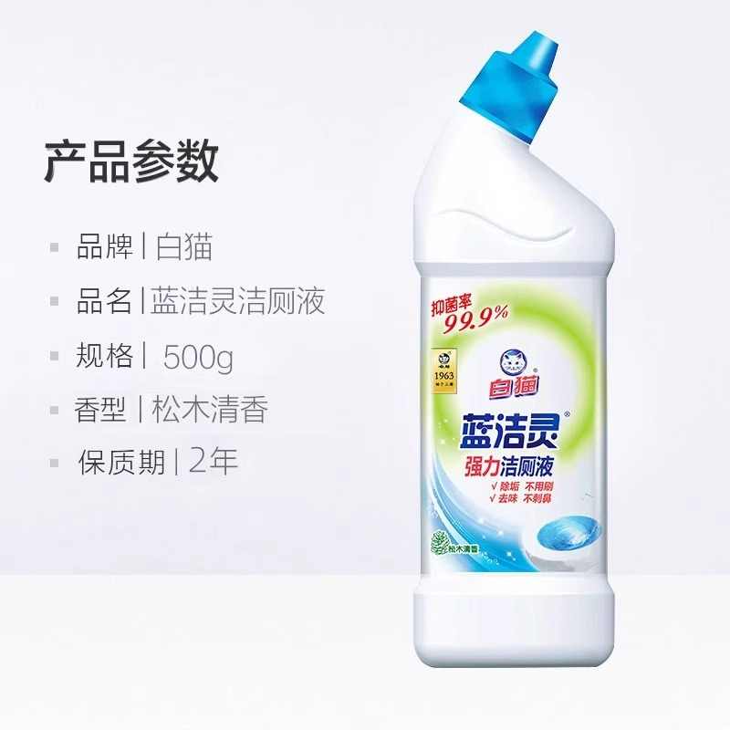 White Cat Blue Jie Ling Powerful Toilet Cleaner 500g