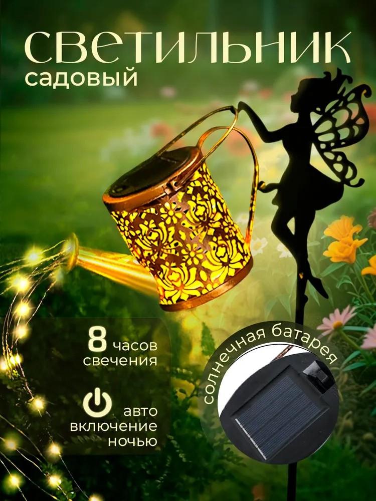 

Солнечный уличный садовый светильник IP65 водонепроницаемый железный полый светодиодный декоративный светильник светильник-чайник One Size чёрный