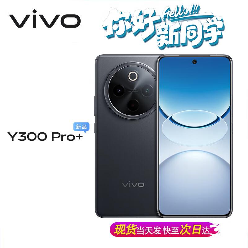 

vivo Y300 Pro+ 5G AI Smartphone (CN version) 12GB+256GB