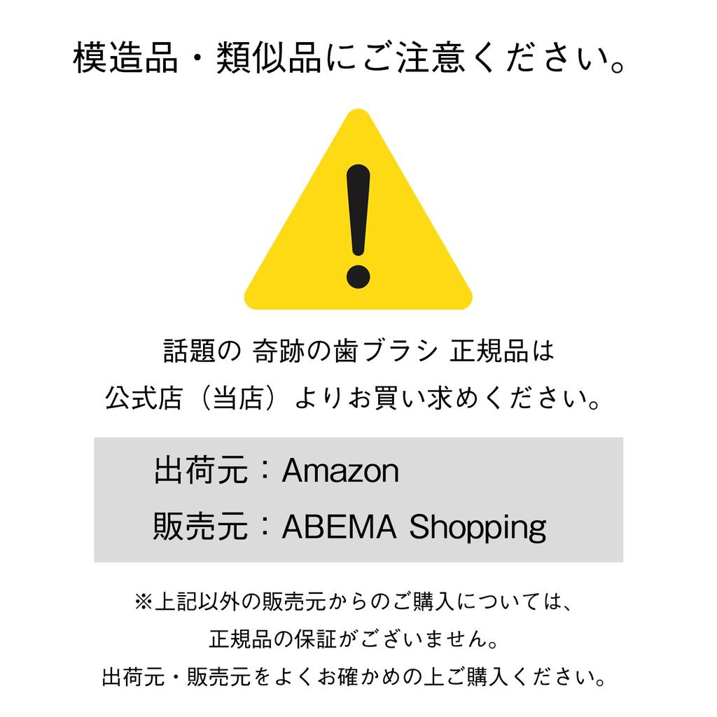 Miracle Toothbrush Clear Black Removes dirt with just a swipe - [Authentic] [Official] 3-Pack (x 1)