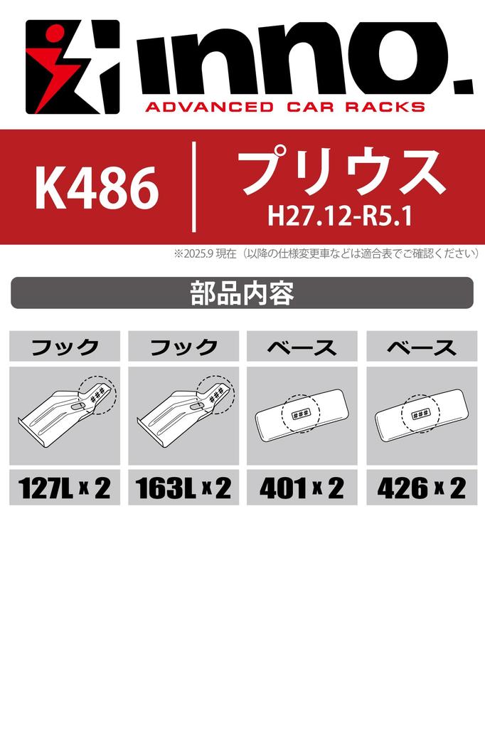 Carmate inno base carrier car type hook Compatible car models: