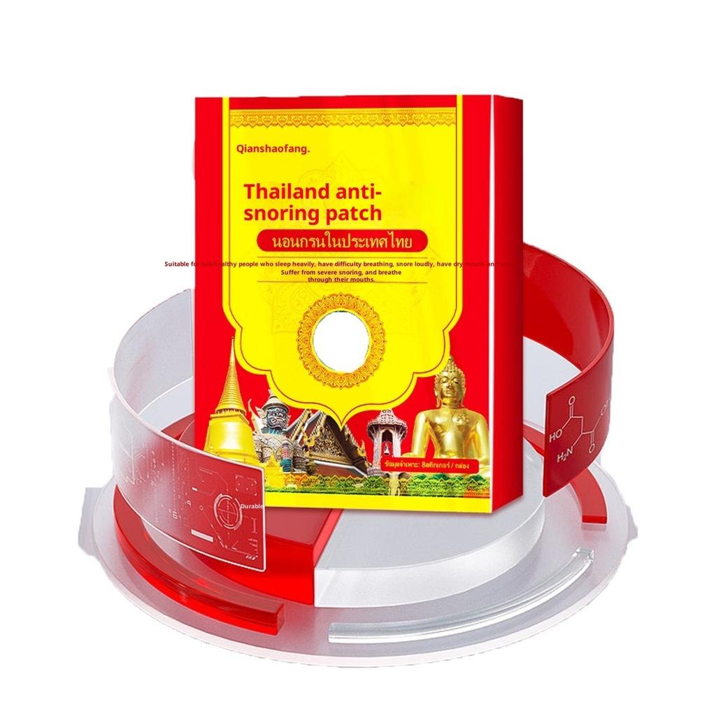 Snoring Stopper for Men - Heavy Duty Solution Anti-Snoring Patch Buy Two, Get One Free