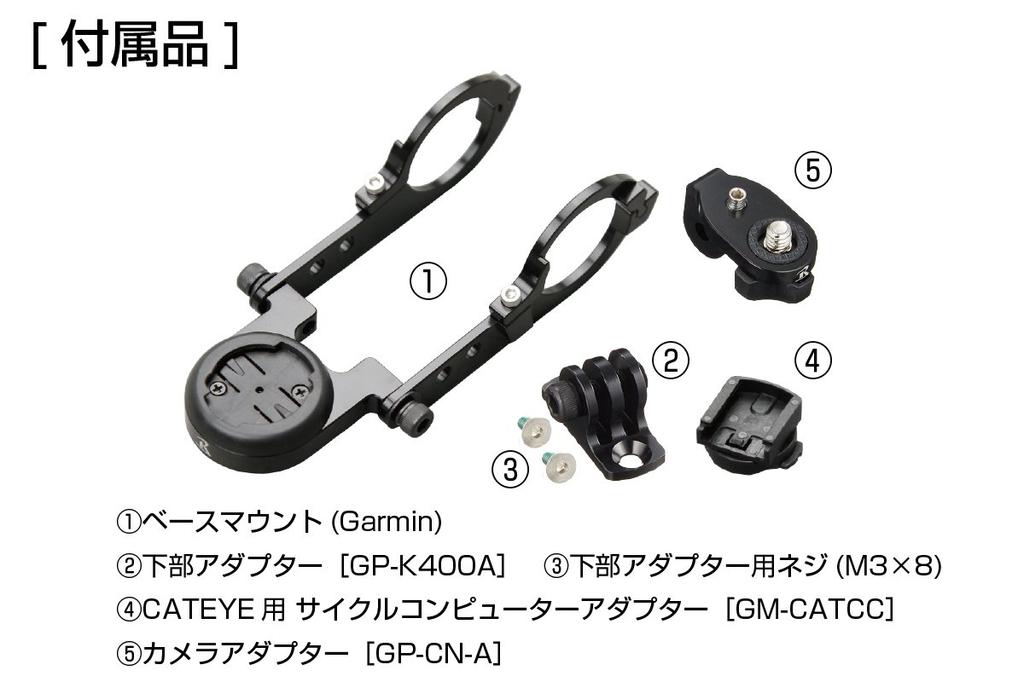 Type 19 Combo Mount Narrow with Lower with Camera Adapter for Handlebar Clamp Diameter [RECMount] "Second Generation" Garmin/CatEye (Double-Ended