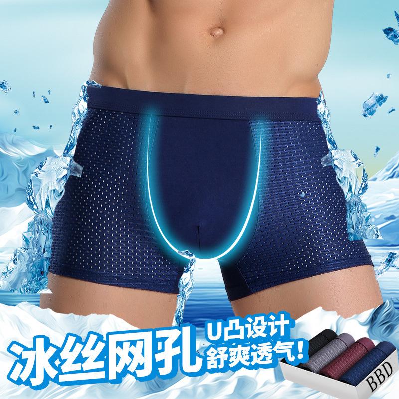 Men's Underwear Flat Cornered Ice Silk Summer Mesh Cool Four Cornered Underwear Large Breathable
