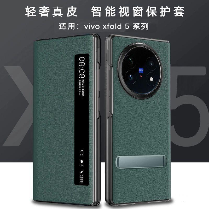 Premium Leather Flip Case Vivo X Fold3 Pro Fold5 With Smart View Window Magnetic Stand Anti-Slip Business Style