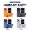 Advanced Breathable Heat Dissipation Magnetic Suction Bracket Is Suitable for Apple 17PROMAX Mobile Phone Case Apple 11 Colorful Honeycomb Network