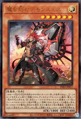 Karte Dämon Smith Unendlich Verboten Wirkung Monster Licht Attribut Dämon Typ Ultra Selten Yu-Gi-Oh (Extrem selten) (DIE INFO)