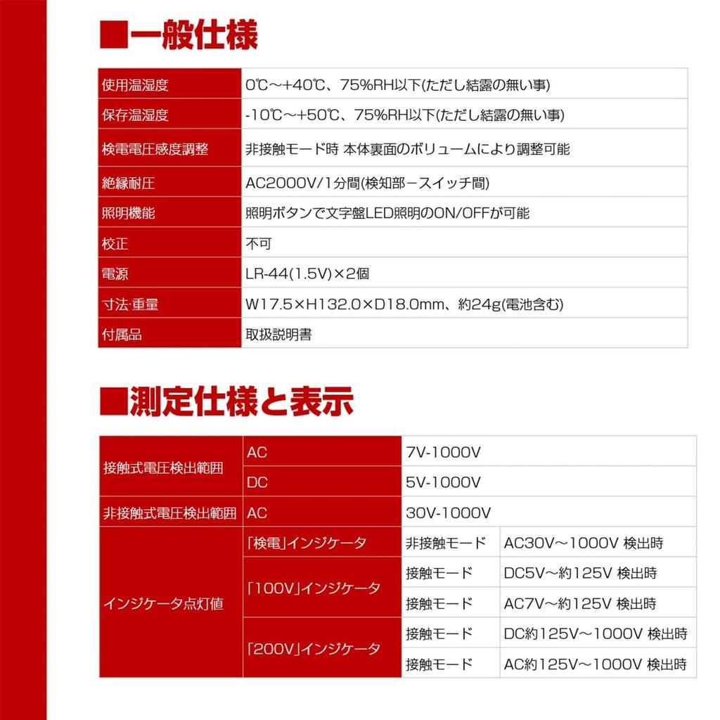 ELPA Voltage Pen Contact and with LED Light and Voltage Detection Function V-17 Tester, Type, 7V-1000V, Non-Contact,