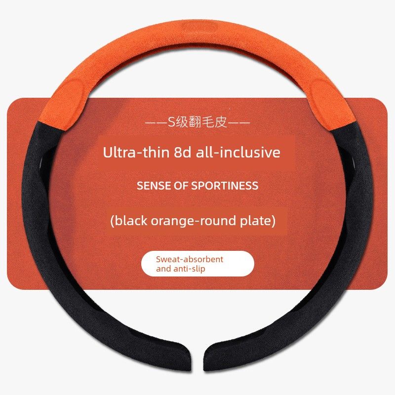 Wheel Cover, Universal for All Seasons, Summer Anti-Slip, Sweat-Absorbent Handle Cover, New Style Suede Leather High-End Ultra-Thin Protective Cover