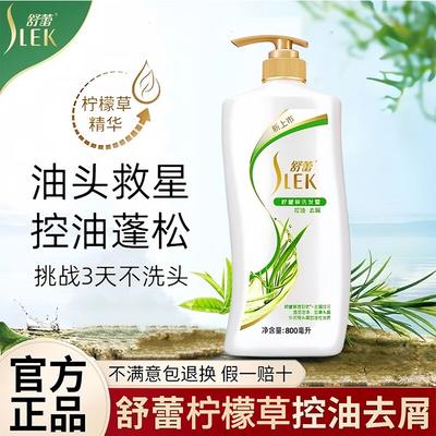Shu Lei Anti-Dandruff Lemongrass Shampoo