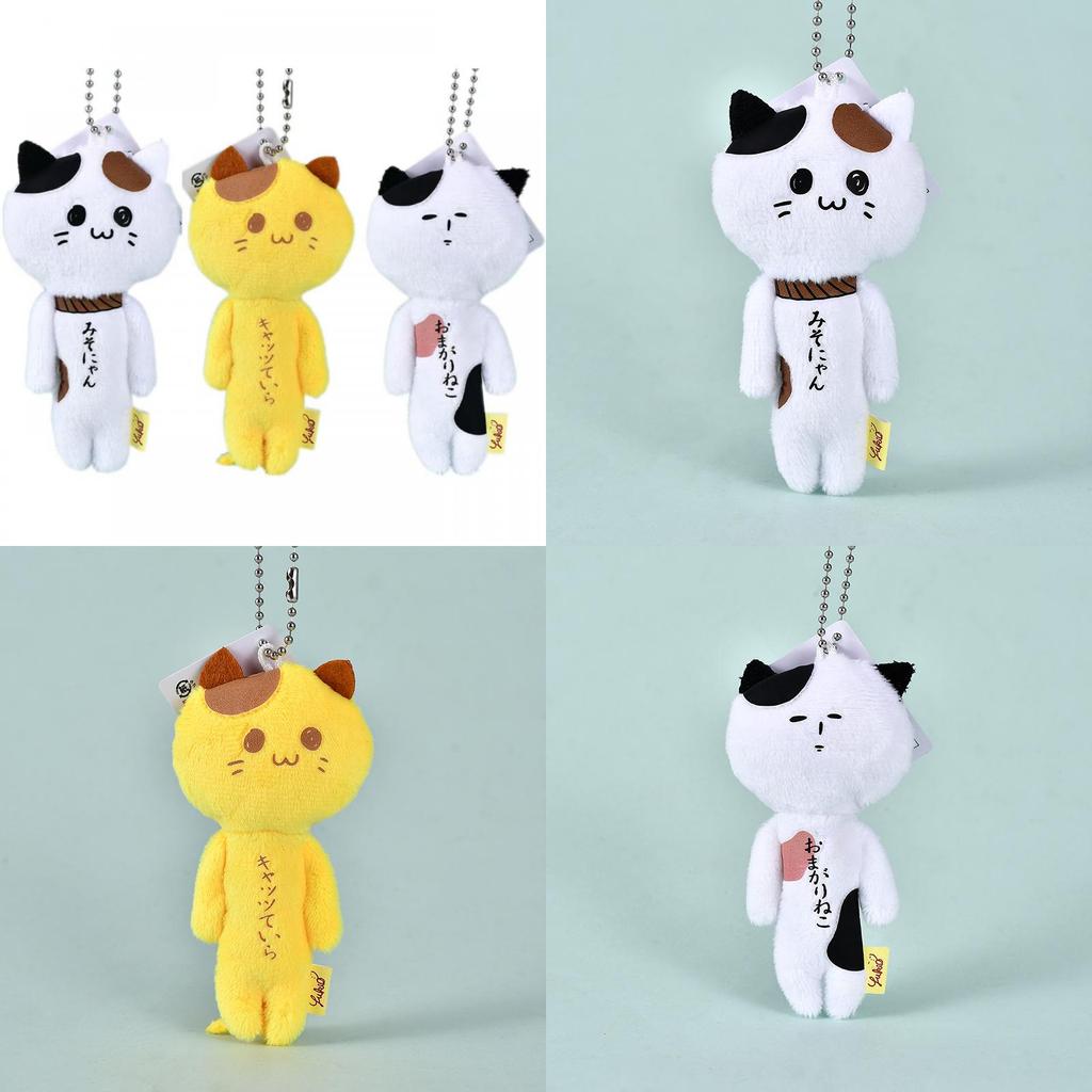 Nagasaki Katze Plüschtier mit Schlüsselanhänger Tier Weiche Puppe für Geschenk und Sammlung