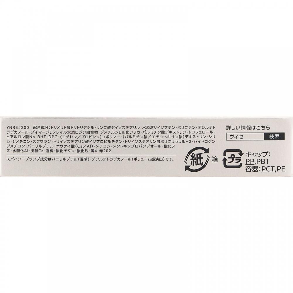 Visecose Bisse Essence Lip Plan Or200 Sheer Orange 5.5ml